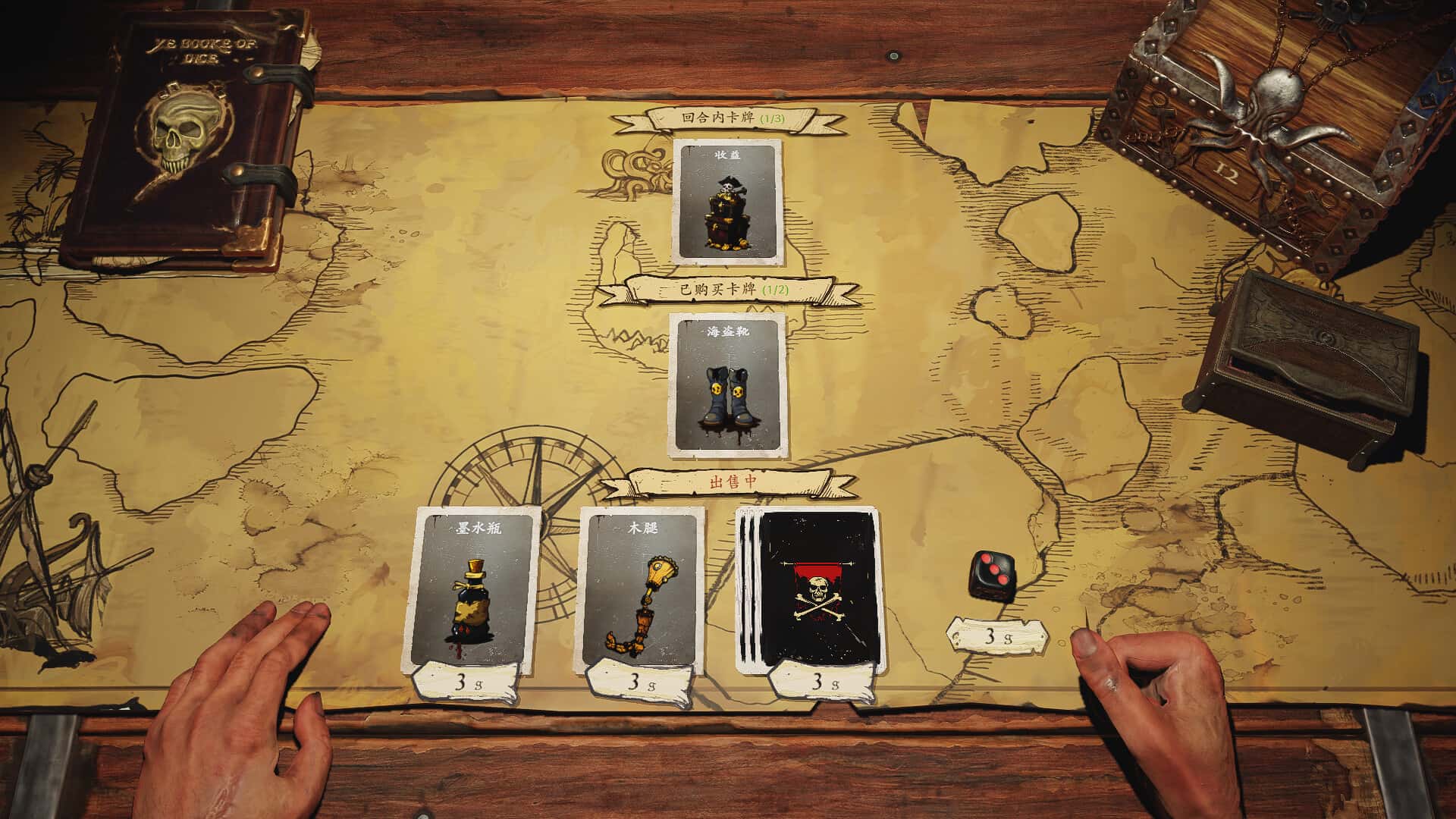 黑帆策略 Pirates Gambit 中文版全息投影